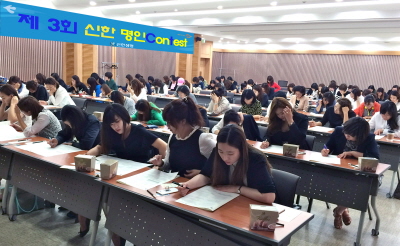 신한생명, '제3회 신한명인 콘테스트' 개최