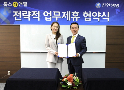 신한생명, 소호슈랑스 신규협약 체결