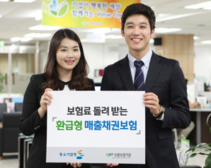 신보, 매출채권보험 환급형 상품 출시