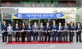 기술보증기금, 경산지점 개점