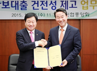 신협, 한국감정원과 업무협약 체결