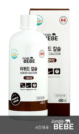 성장기 어린이 영양제 맛있는 초코맛 ‘정글베베 리퀴드 칼슘’ 출시