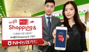 NH농협카드, NH올원 Shopping&11번가 카드 출시