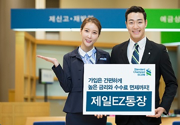SC은행, 온라인 전용 ‘제일EZ통장’ 출시