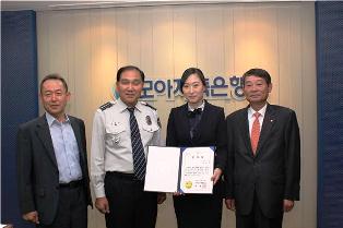 모아저축은행, 보이스피싱 피해방지 감사장 받아