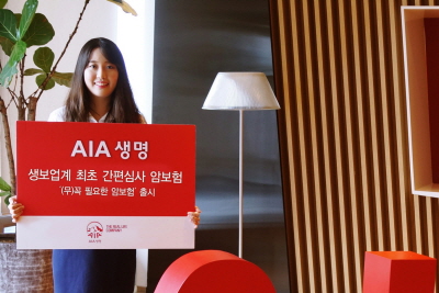 간편심사 보험, ‘질병진단금’ 등장