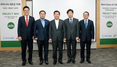 라이나생명, SK와 차세대 시스템 구축 계약 체결