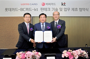 롯데, BC, KT…모바일결제 업무제휴 협약