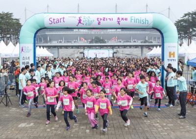 현대해상, '소녀, 달리다 - 달리기 축제' 개최