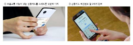 삼성카드, 터치형 간편결제 서비스 연내 출시