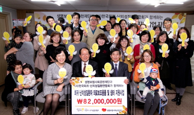 생보사회공헌재단, 희귀난치성질환자 위한 의료보조용품 지원