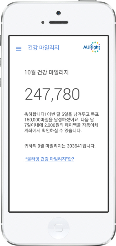 알리안츠생명, 올라잇 페이백 서비스 시작