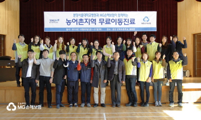 MG손보, 의료취약계층 이동진료 사회공헌 실시