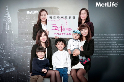 메트라이프생명, '그녀를 위한 선지급 종신보험' 출시