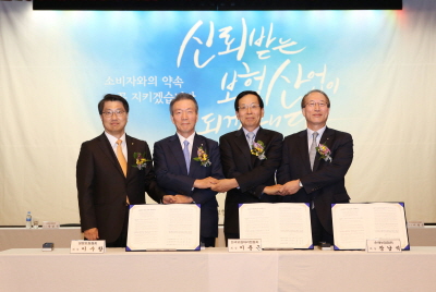 보험사-대리점, '모집질서 개선을 위한 자유협약' 체결