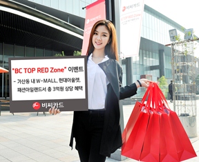 BC카드, 가산아울렛 top 포인트 이벤트
