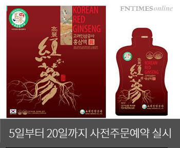 고려인삼공사 홍삼 신제품 출시 예정