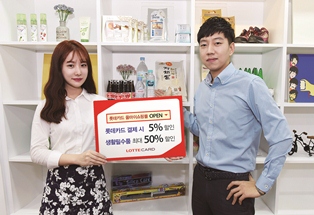 편리한 알뜰쇼핑, 롯데카드 올마이쇼핑몰 오픈