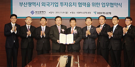 KEB하나은행, 부산에 인터내셔널PB센터 연다