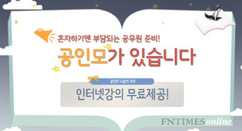 주택관리사, 공인중개사 인강무료제공으로 유명한 “공인모”에서 재능나눔으로 무료제공