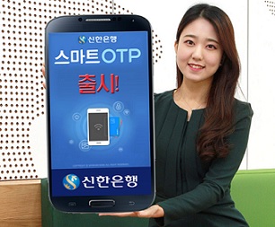 신한은행, 스마트OTP ‘신한 스마트KEY카드’ 출시