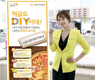 국민은행, 상품구조 직접 설계하는 ‘KB내맘대로적금’