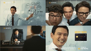 KB국민카드, 드라마 형식 '다담카드' 광고 런칭