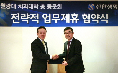 신한생명, 소호슈랑스 영업 확대 업무협약