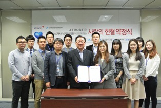 J트러스트, 헌혈문화 확산 약정식