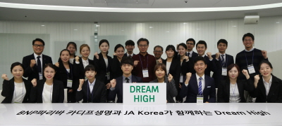 카디프생명, '드림하이' 멘토링 프로그램 시작