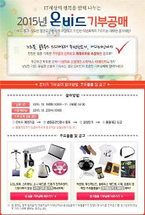 캠코, 제4회 온비드 기부공매 실시