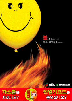 화보협회, 화재예방 포스터 무료 배포