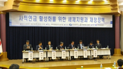 私연금 세제혜택 확대로 “저소득층 유입해야”