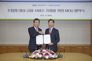 NH농협캐피탈, 정보통신공제조합원 금융서비스 지원 MOU 체결