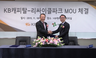 KB캐피탈, 재활용부품업체와 MOU 체결