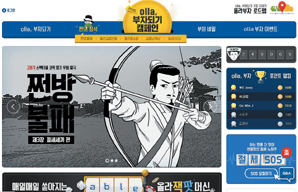 현대證 ‘olla, 부자되기 캠페인’ 새단장