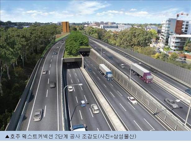 삼성물산, 호주 도로 공사 1조 수주