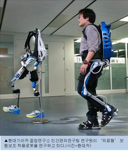 현대기아차 보행보조 착용로봇 개발