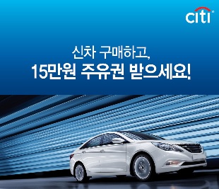 씨티카드, 블랙프라이데이 맞이 이벤트