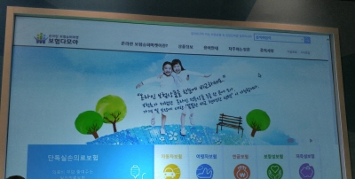 온라인 보험 슈퍼마켓, ‘보험다모아’ 시연회 개최