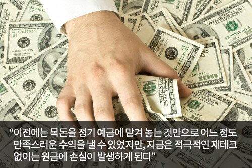 ‘1억 만들기’ 성공했다면, 더 큰 목돈을 위해서는 ‘굴리기’를 어떻게 하느냐가 중요