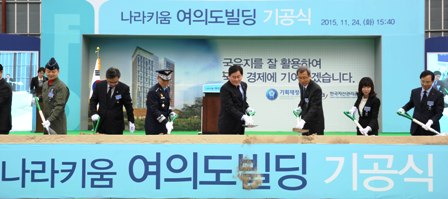 캠코, 공군 국유지 민관복합건물로 탈바꿈