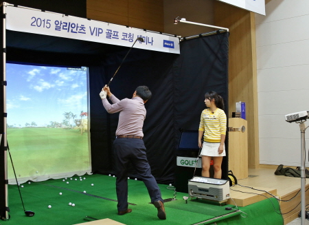 알리안츠생명, 우수 고객 초청 골프세미나 실시