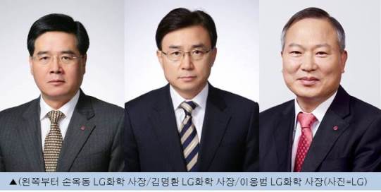 LG화학, 사장 승진 3명 등 정기 인사