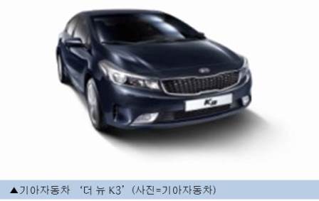기아차, 스포티한 '더 뉴 K3' 출시