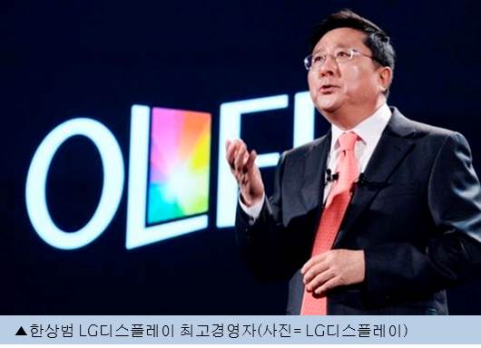 LG디스플레이, 차세대 디스플레이 OLED공장 1.8조 투자