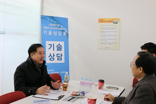 신보-서울대, 중소기업 기술상담회 개최