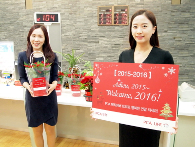 PCA생명, 'PCA 매직넘버 트리 이벤트' 실시