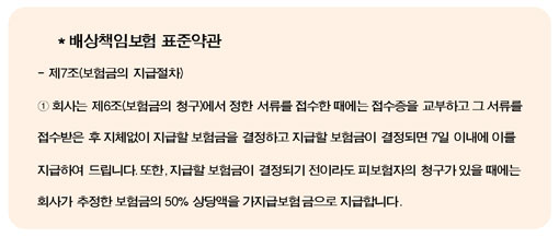 50% 미리 주는 환경보험 나온다