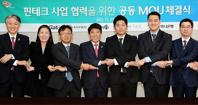 KEB하나은행, 스타트업 4곳과 핀테크 전략제휴